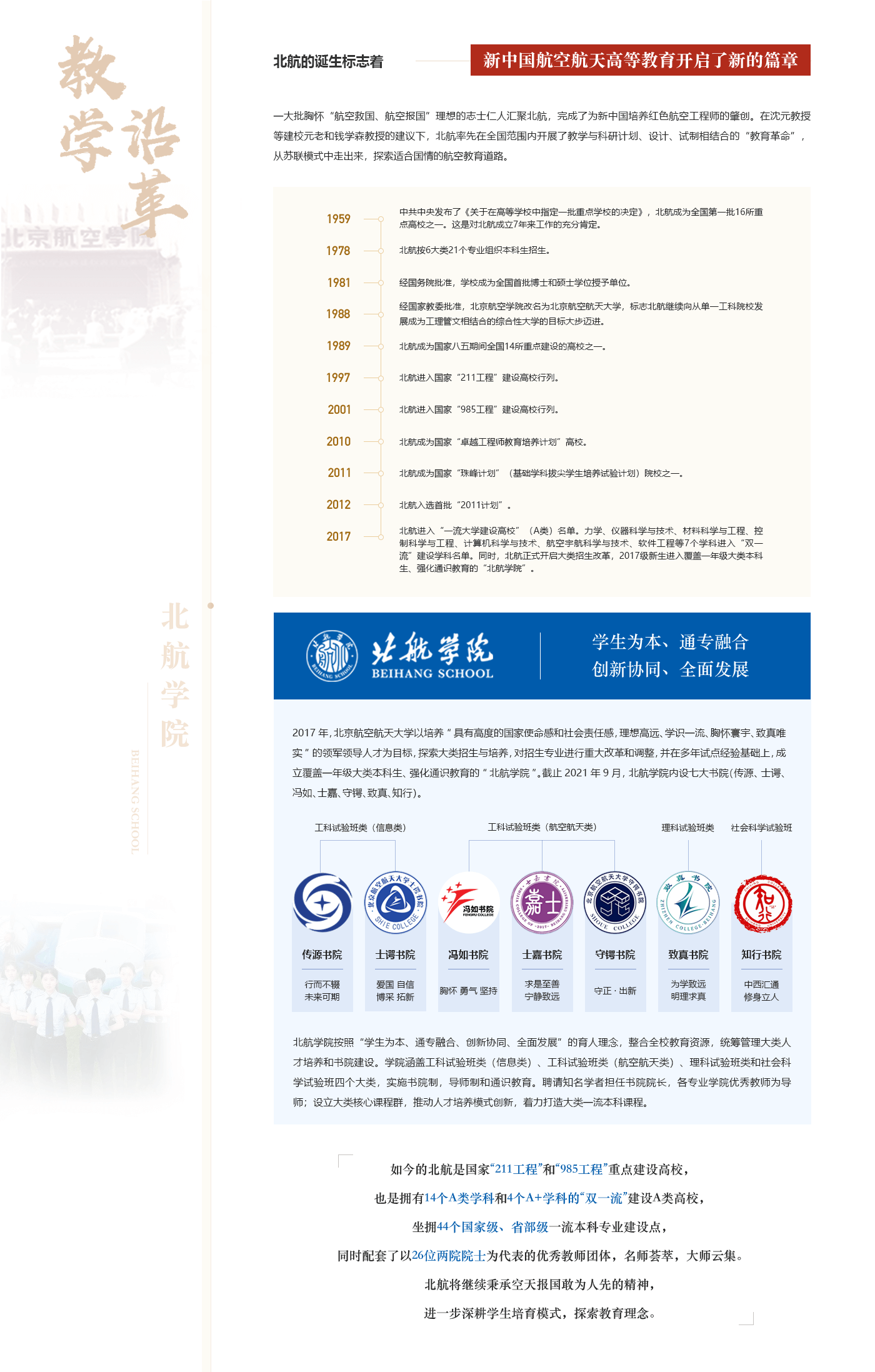 w66利来国际(中国区)最老牌官方网站